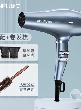 康夫电吹风机大功率护发理发店发