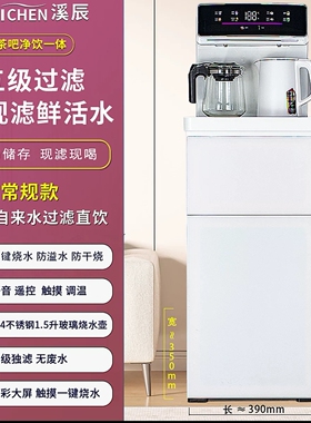 语音反渗透过滤茶吧一体机家用立