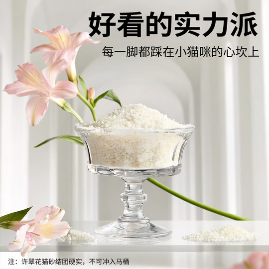 许翠花木薯猫砂强吸水不粘底植物猫砂除臭不可冲厕所2.5KG包邮