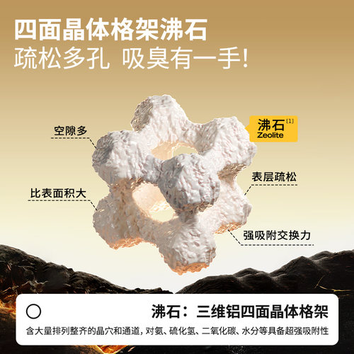 【天猫U先】许翠花除臭猫砂伴侣杀菌去尿味强化吸水秒结团600g - 图0