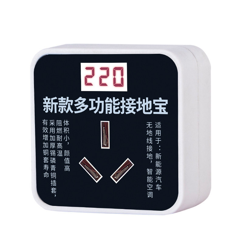 新能源接地宝智能汽车充电转换器免地线插座通用10a转16a随车充电,淘宝优惠券,粉丝福利购,淘宝优惠卷