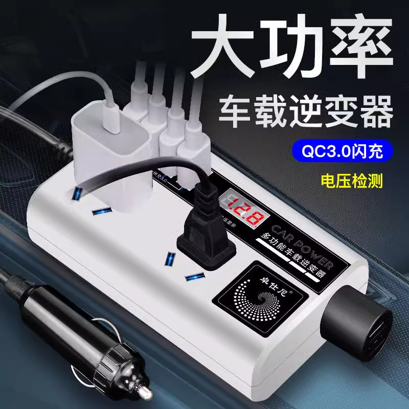 汽车货车12V/24V转220V多功能车载逆变器转换器手机插座式充电器,淘宝优惠券,粉丝福利购,淘宝优惠卷