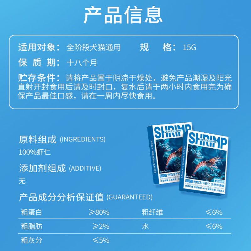 妮吖宠物冻干虾仁零食虾青素全阶段犬猫通用营养大号虾仁奖励冻干