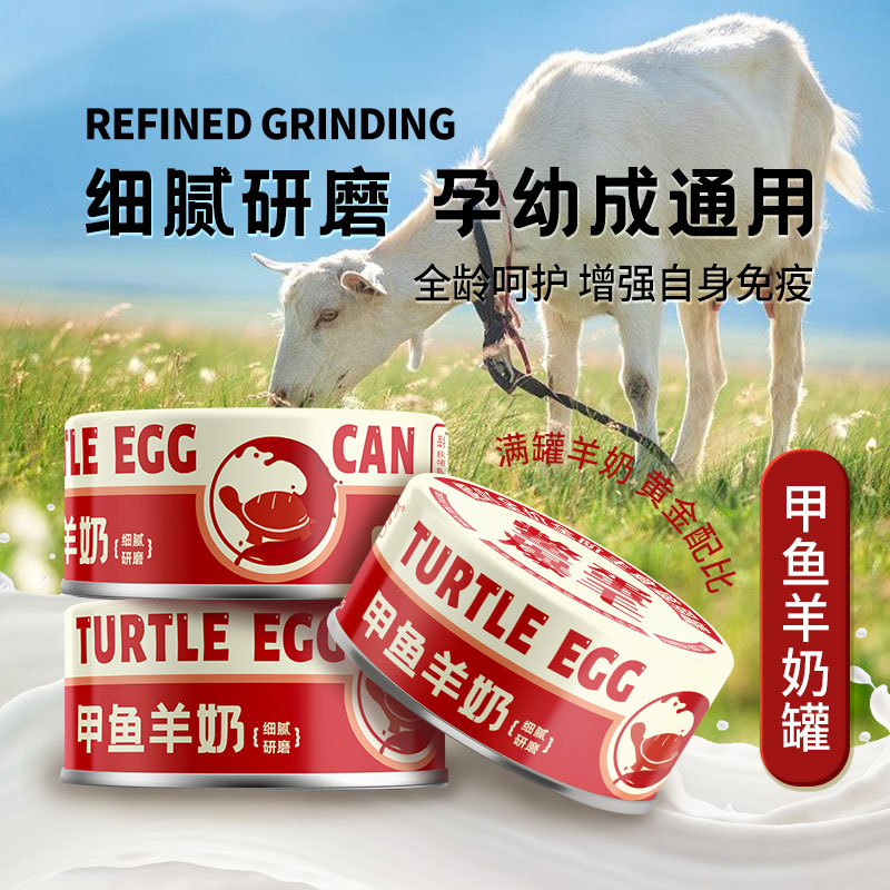 妮吖甲鱼高蛋白营养主食罐犬猫通用猫罐头鳖蛋爆毛85g