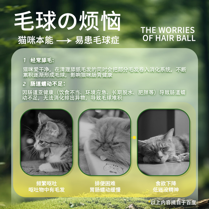 妮吖宠物猫草饼冻干零食鸡肉猫草全阶段成幼猫排毛化毛肠胃调理