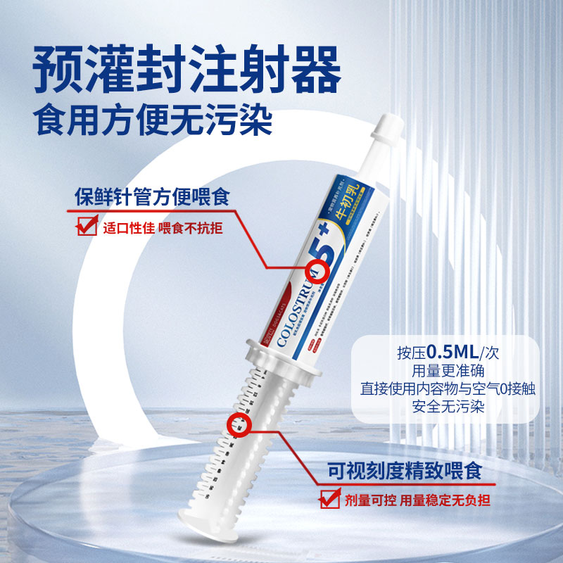 妮吖牛初乳猫咪增强免疫营养膏乳铁蛋白猫狗提高存活30ml 1件装 - 图3