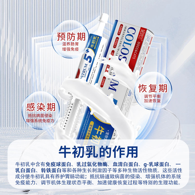 妮吖牛初乳猫咪增强免疫营养膏乳铁蛋白猫狗通用补充剂30ml 1件装