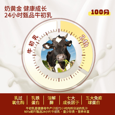 妮吖猫条鸽肉牛磺酸初乳奶黄金