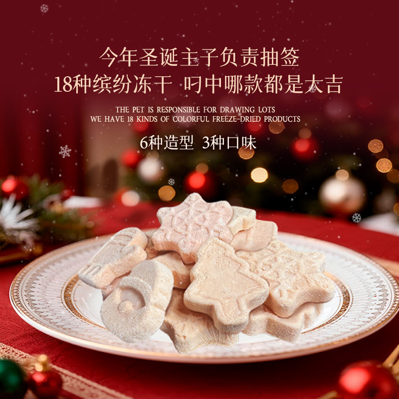 妮吖圣诞限定盲盒冻干犬猫通用盛宴双旦限定酥脆节日礼盒漂亮饭,淘宝优惠券,粉丝福利购,淘宝优惠卷