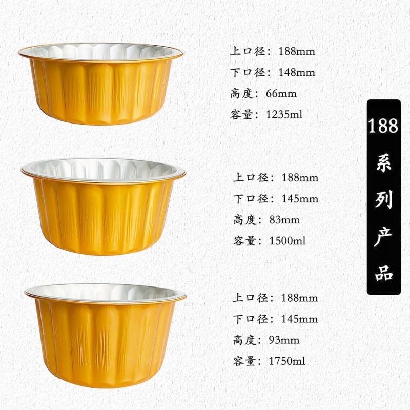 100套同口径1235/1500/1750ML圆形金色铝箔麻辣烫冒菜质感打包盒 - 图0