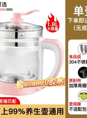 志高养生壶配件玻璃壶体4环5环通用壶身单配壶单壶壶体裸壶