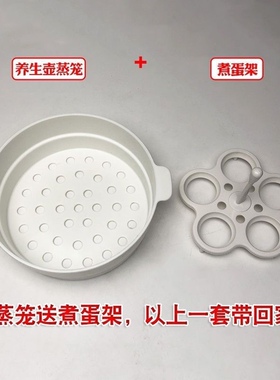 养生壶蒸笼蒸架配件家用隔水通用蒸格圆形多功能蒸锅蒸屉蒸盘加高