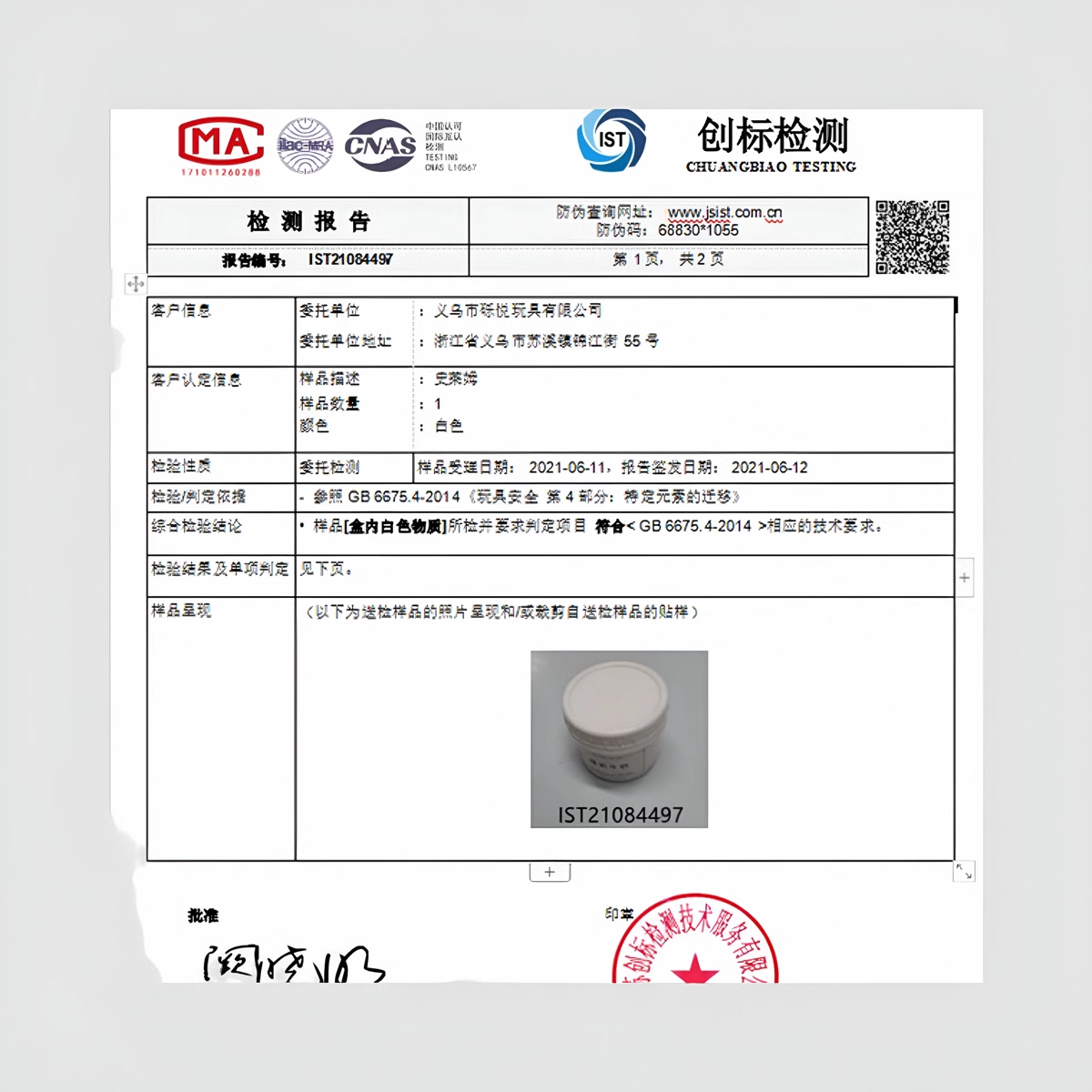 m家正版安全网红起泡胶儿童玩具史莱姆橡皮水晶彩泥成型假水套装