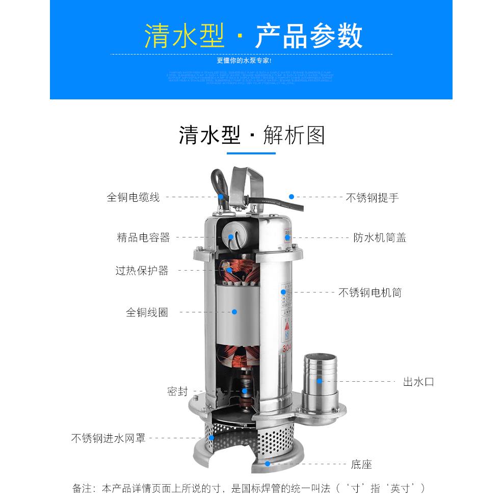 上海304全不锈钢潜水泵耐腐蚀化工泵高扬程抽水机污水泵220v