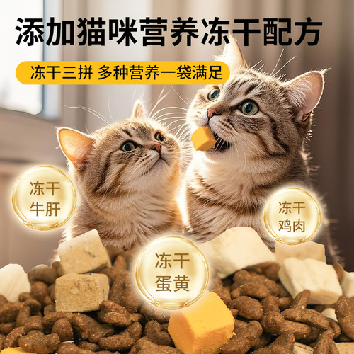 优倍滋全价全阶段猫粮冻干10公斤实惠装营养通用官方旗舰店正品 - 图0