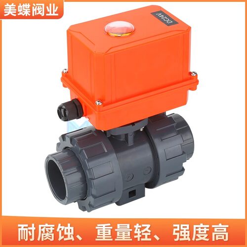 电动CPVC/UPVC/PVC/PPH球阀 双由令塑料电动球阀DN15 20 25 32 40 - 图0