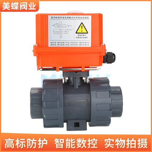 电动CPVC/UPVC/PVC/PPH球阀 双由令塑料电动球阀DN15 20 25 32 40 - 图3