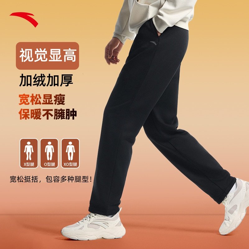 安踏男裤冬季保暖加绒运动裤子休闲直筒卫裤2025新款舒适时尚宽松,淘宝优惠券,粉丝福利购,淘宝优惠卷