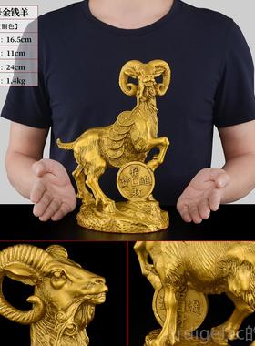 新款铜羊件摆财领头羊吉祥物生肖金钱羊办品公室厅工艺客家居装饰