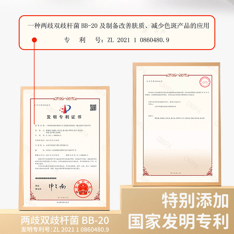 邮政农品胶原蛋白虾青素杏仁七白饮杏仁粉真材实料百合莲子山药粉