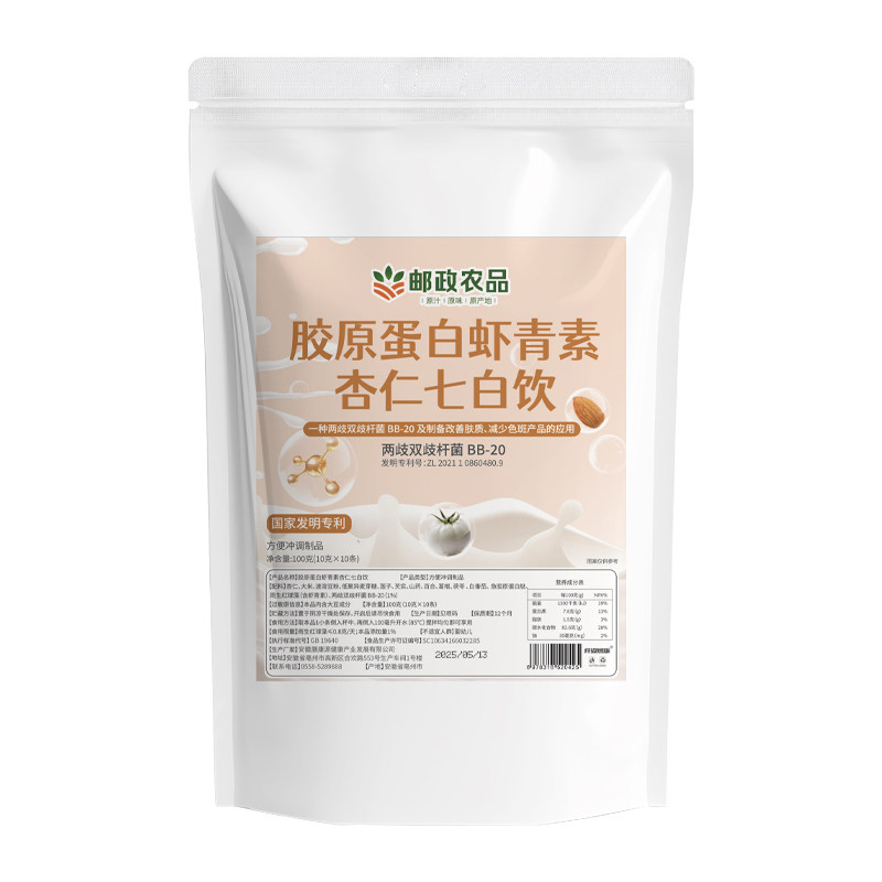 邮政农品胶原蛋白虾青素杏仁七白饮杏仁粉真材实料百合莲子山药粉