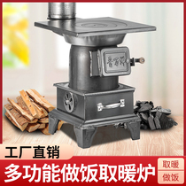 Heating stove Home Indoor Burning Coal Stove Rural Winter New Smoke-free Baking Stove Firewood coal Dual-purpose heating stove