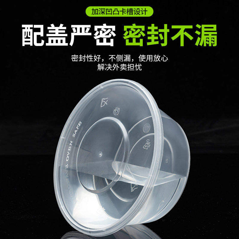 圆形1000ML一次性餐盒外卖打包盒加厚塑料透明饭盒快餐汤碗带盖,淘宝优惠券,粉丝福利购,淘宝优惠卷