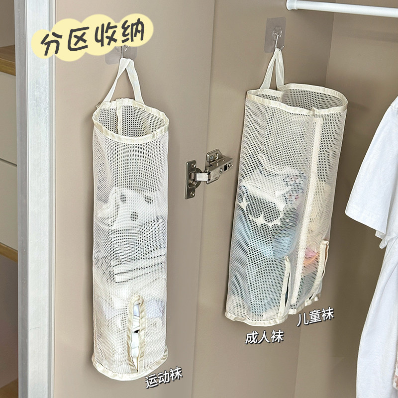 袜子收纳神器悬挂式宿舍柜门后置物挂袋家用衣柜内衣裤整理网兜,淘宝优惠券,粉丝福利购,淘宝优惠卷