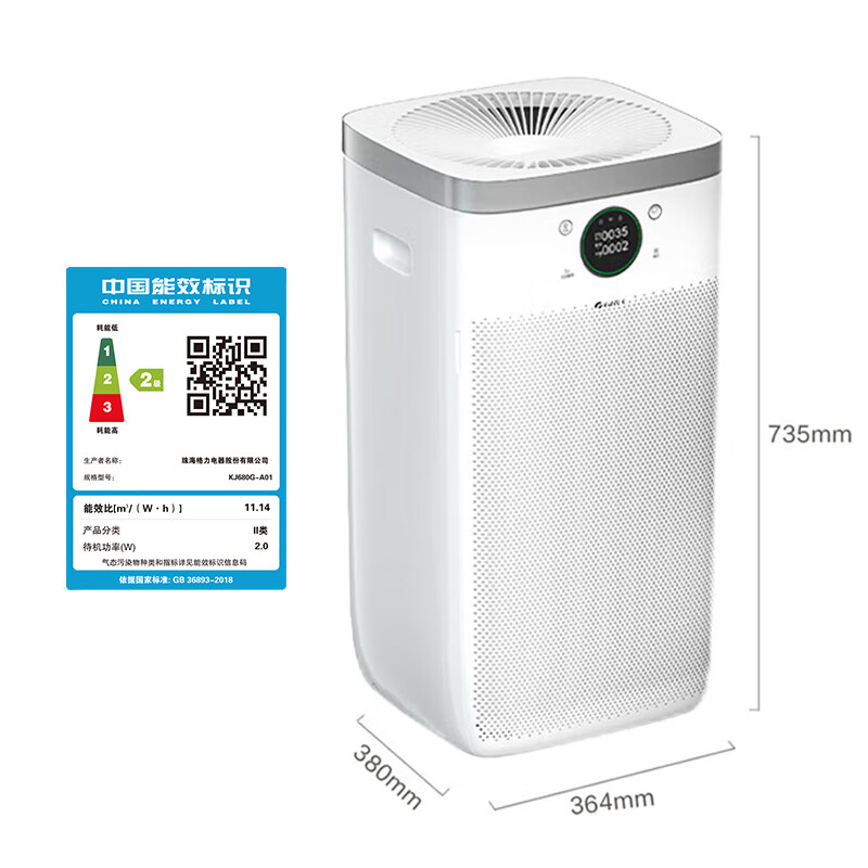 Gree formaldehyde hunter decomposes formaldehyde sterilization purifier