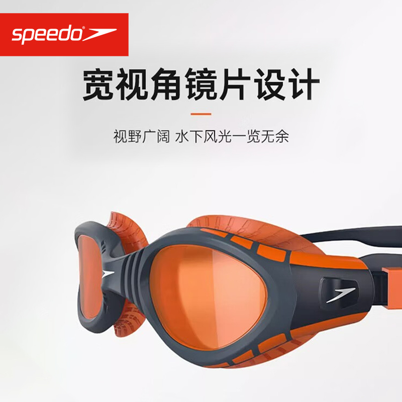 Speedo/速比涛泳镜大框舒适Biofuse高清防雾游泳镜舒适防水竞速镜 - 图0