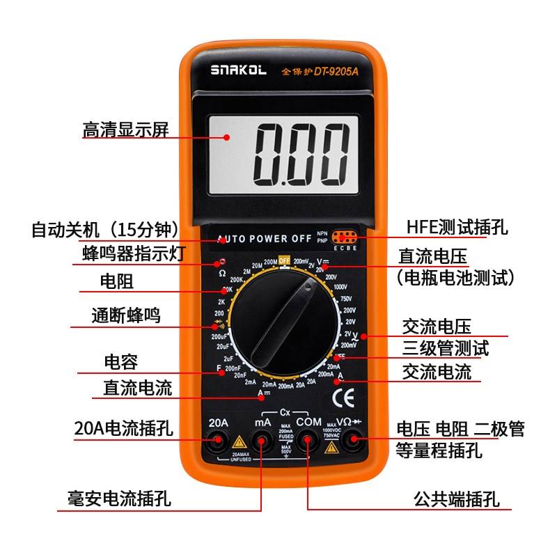 福禄克官方福禄克电工DT9205A高精度电子万用表数字表 万用电表防