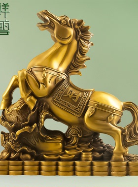 黄铜招财马到成功摆件