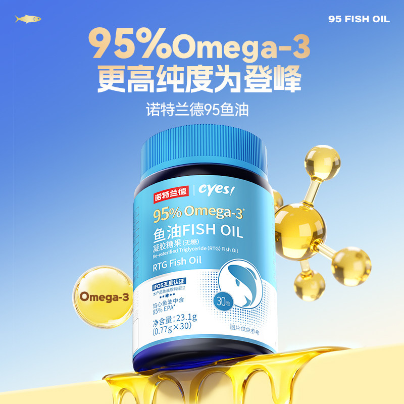 诺特兰德鱼油95%omega3官方正品成人男士高浓度无糖型鱼油epa女生,淘宝优惠券,粉丝福利购,淘宝优惠卷