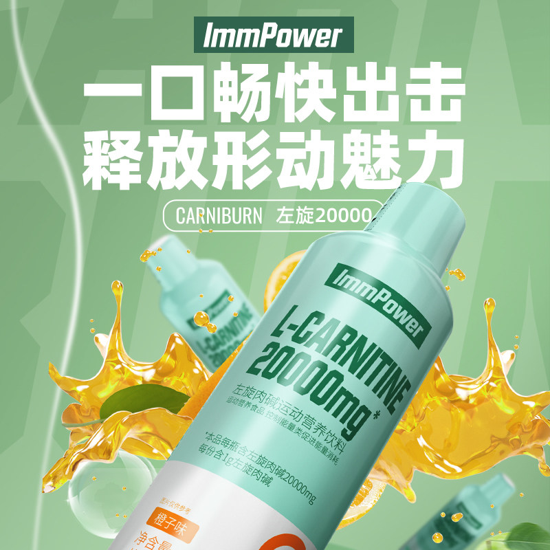  诺特兰德苗音左旋肉碱