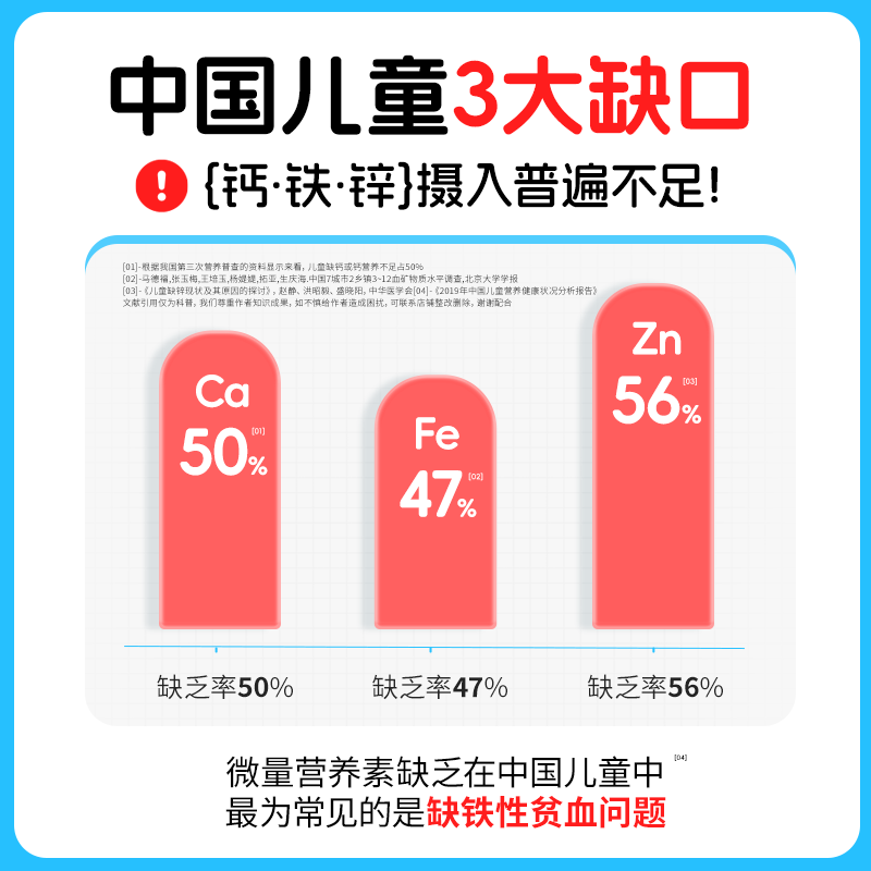 诺特兰德钙铁锌直饮包成长三宝儿童青少年营养包非口服液官方正品