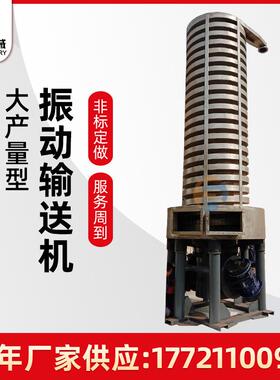厂家定制发泡橡胶降温冷却筛选给料机垂直振动螺旋热风干燥提升机