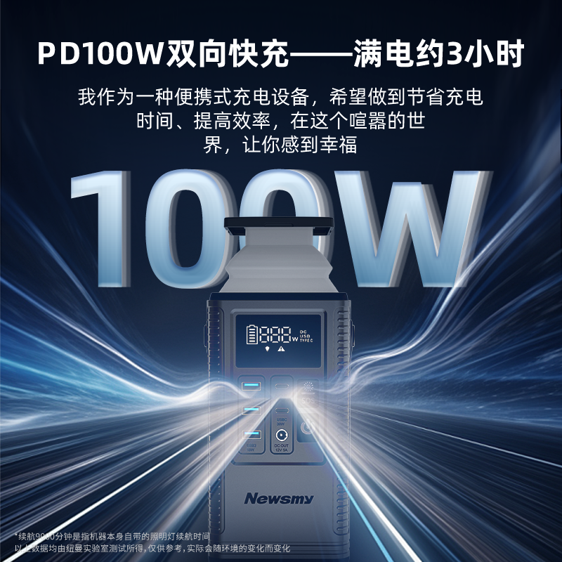 纽曼P8户外电源大容量208W快充80000mAh便携PD100W充电宝移动电源露营灯适用于笔记本MacBook/苹果16宿舍开黑 - 图3