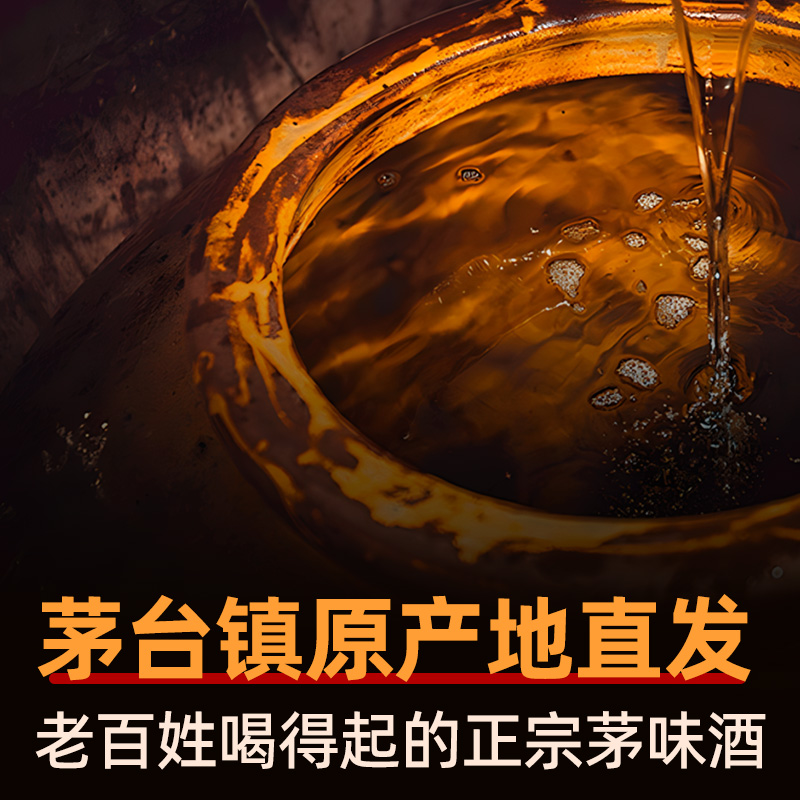 贵州酱香型白酒53度纯粮食高粱酒窖藏原浆老酒坤沙酒整箱特价酒水