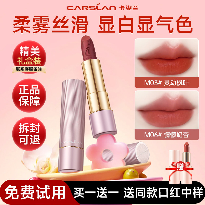 卡姿兰口红唇釉不易掉色不易沾杯显白裸色口红礼盒2026新款正品女,淘宝优惠券,粉丝福利购,淘宝优惠卷