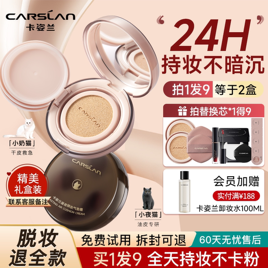 Kazilan Little Cat Air Cushion Trial is unsatisfied with refund of full refund