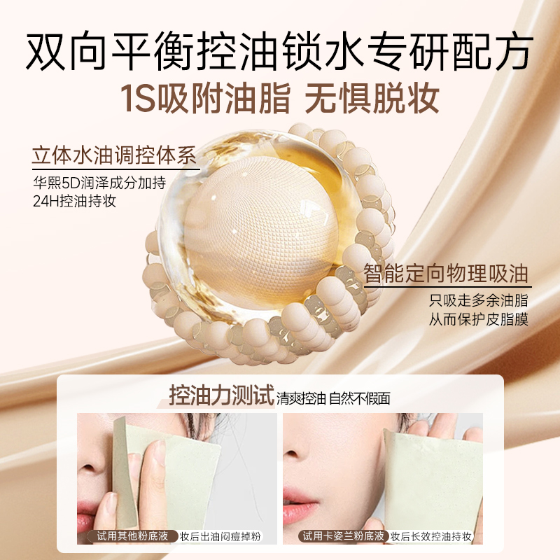卡姿兰粉底液遮瑕持久不脱妆bb霜干皮保湿油皮控油小夜猫官方正品