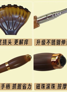 伸缩痒痒挠抓背挠痒神器