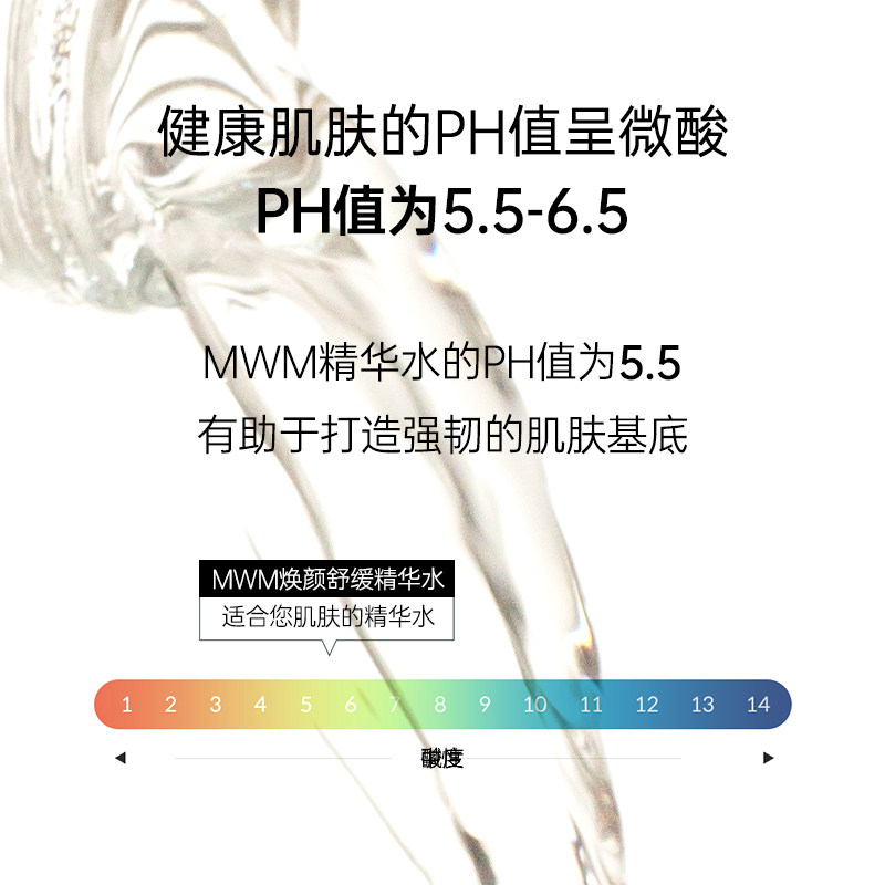  MWM化妆品化妆水/爽肤水