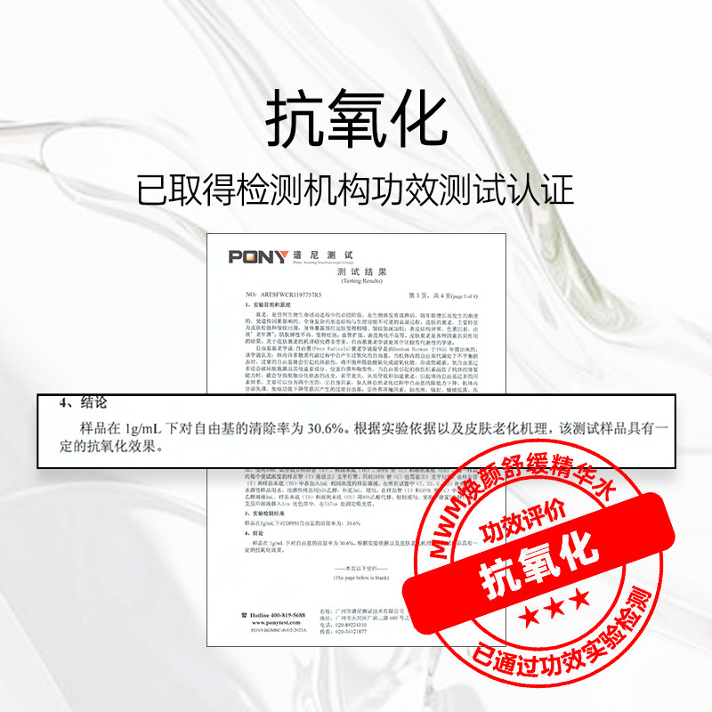  MWM化妆品化妆水/爽肤水