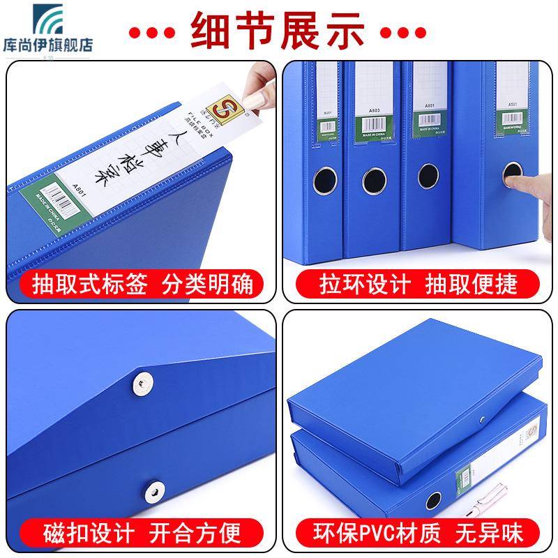 档案盒塑料蓝色文件盒文书资料盒磁扣式装a4打印纸的收纳盒夹文档-图2