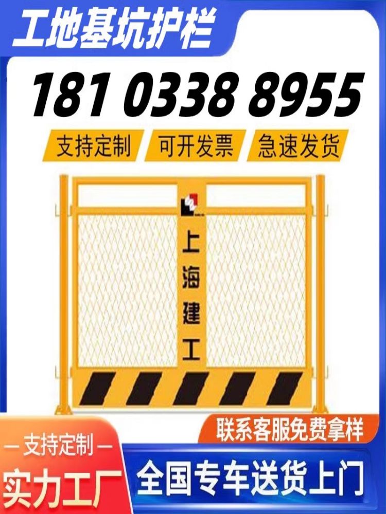 工地基坑护栏网建筑定型化临边防护栏杆施工道路警示围栏围挡栅栏