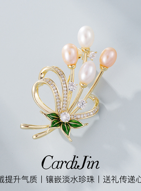 高档珍珠胸针CardiJiN女