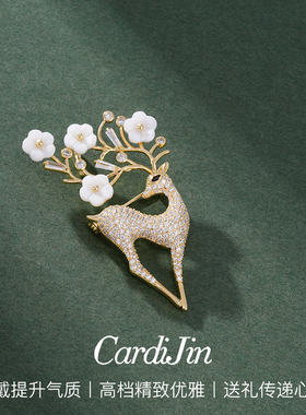 高档胸针CardiJiN轻奢女