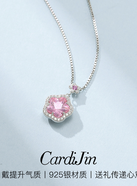 【Cardijin正品】粉色花朵项链女925银高级轻奢小众首饰吊坠礼物