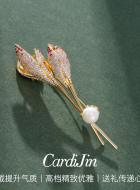 Cardijin玉兰花苞胸针高档女精致优雅胸花西装外套配饰别针女礼物